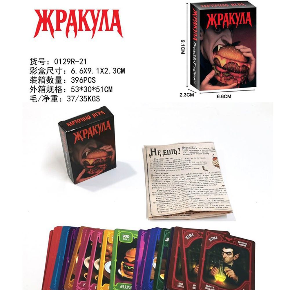 Russian Version Funny Food Vam - đánh giá và giá Strategy Board Game